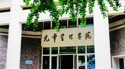 北京大學